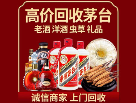​岳阳市云溪区名酒回收多少钱？