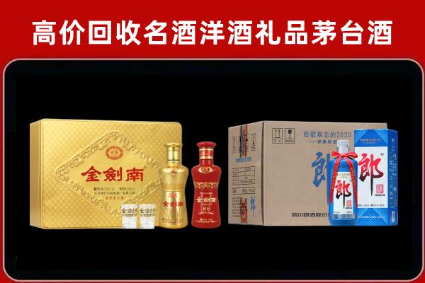 岳阳市云溪区回收剑南春酒