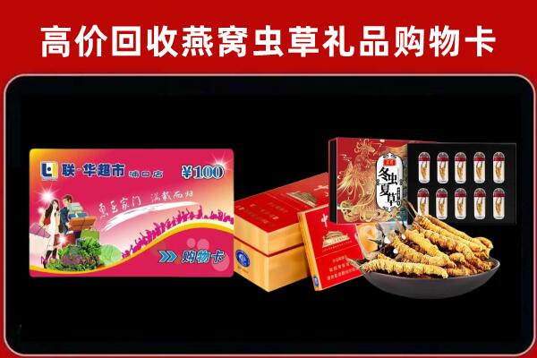 岳阳市云溪区回收礼品卡